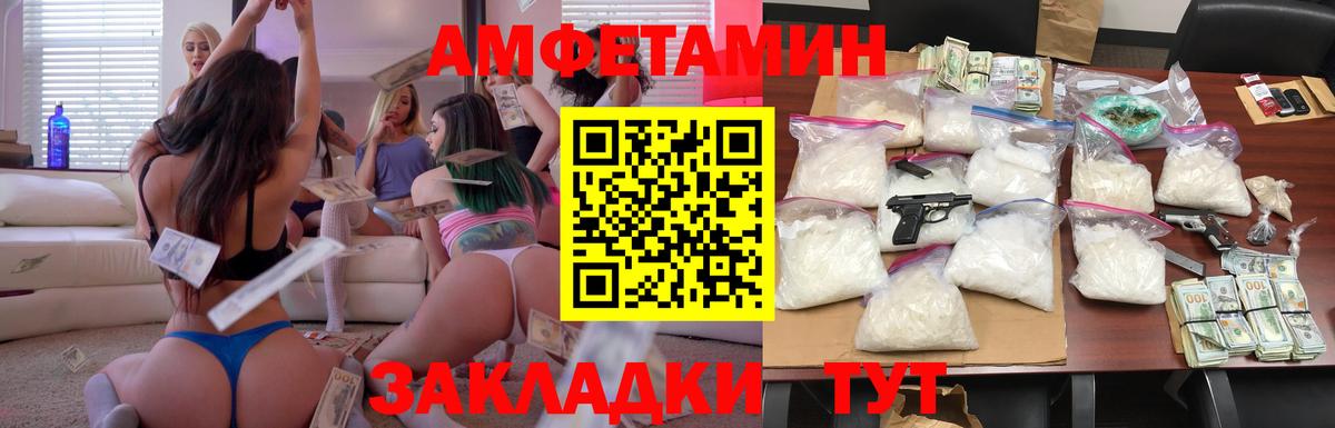 Амфетамин 98% Гуково