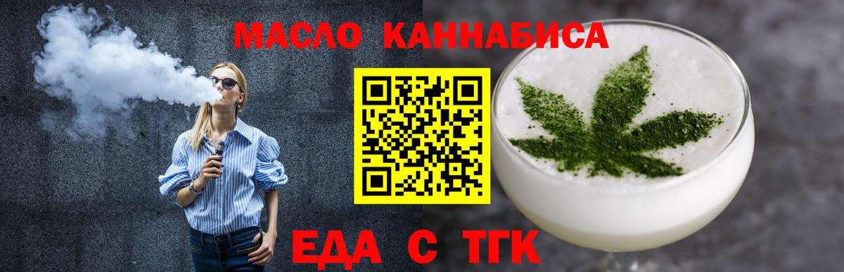 Cannafood марихуана  Вход с VPN  Гуково 