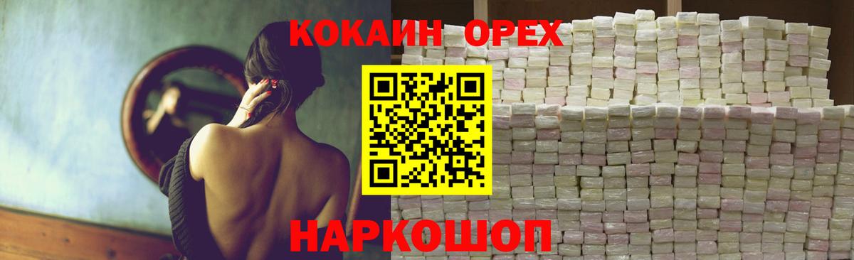 Кокаин Эквадор Гуково