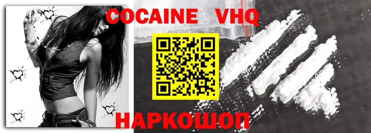 дарнет шоп  КОКАИН  Гуково  Вход с VPN  COCAIN FishScale 
