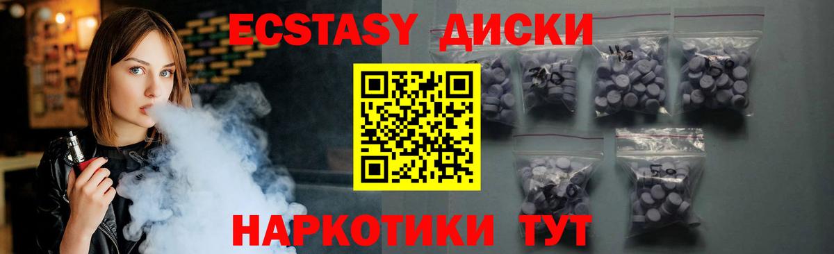 Гуково  ЭКСТАЗИ louis Vuitton  ЭКСТАЗИ  Вход с VPN  Ecstasy XTC 