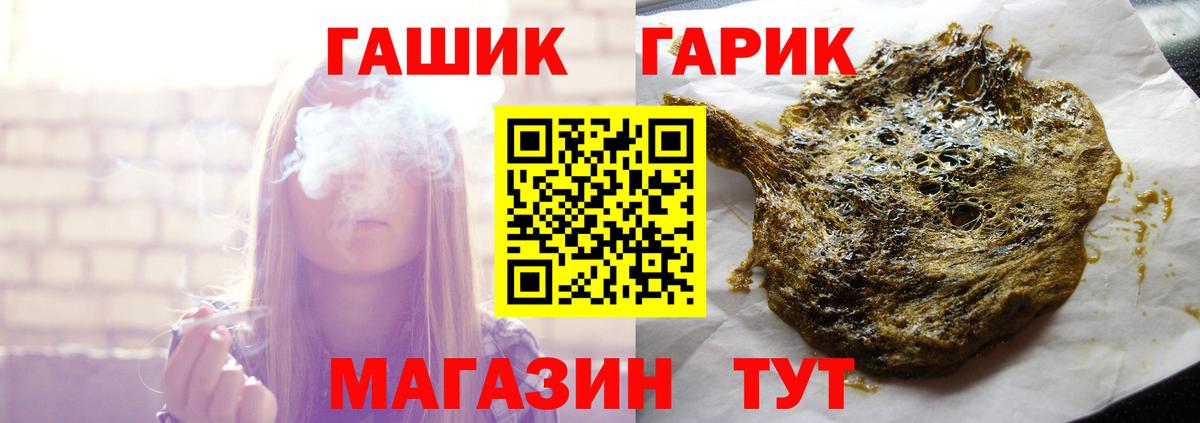 ГАШ Ice-O-Lator  Гашиш VHQ  Гуково  Вход с VPN 