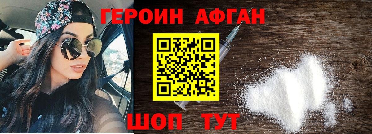 Гуково  ГЕРОИН гречка  Вход с VPN 