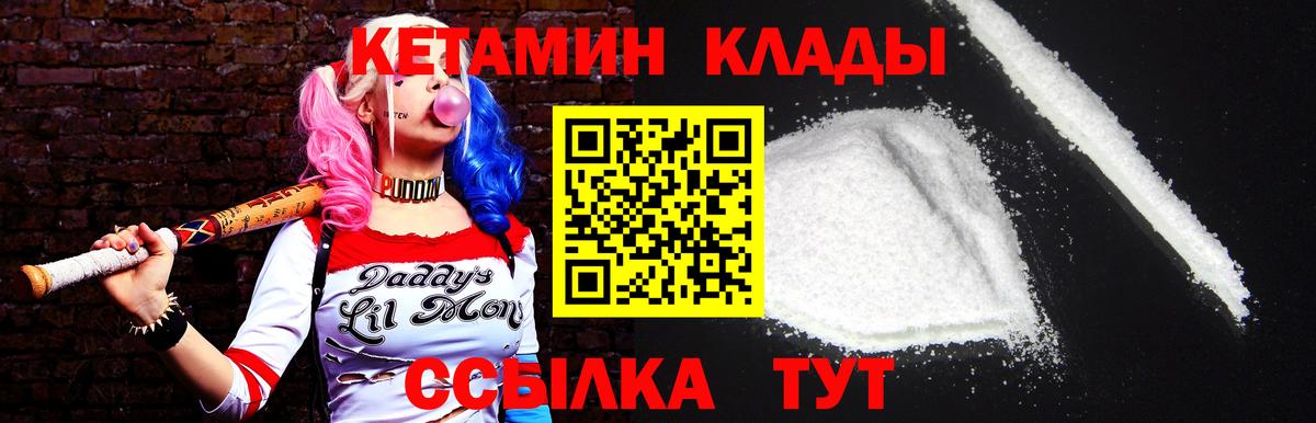 Кетамин ketamine  Вход с VPN  Гуково 