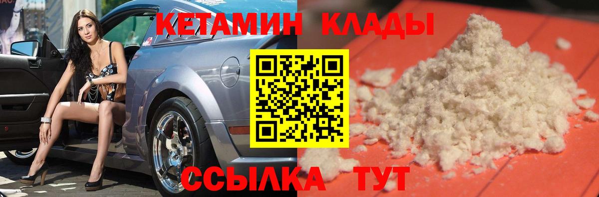 Кетамин ketamine Гуково