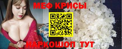 меф Балаково