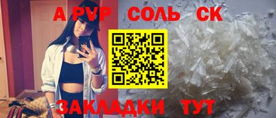 соль ск Балахна