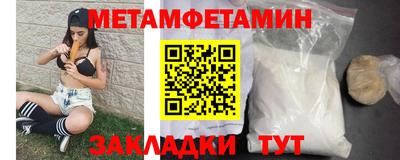 меф Балаково