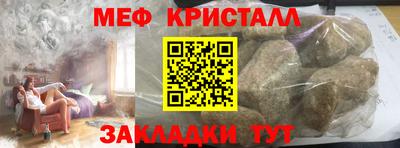 меф Балаково