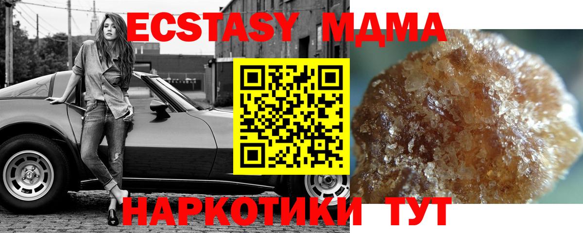 МДМА VHQ  MDMA  Гуково  МДМА молли  Вход с VPN 