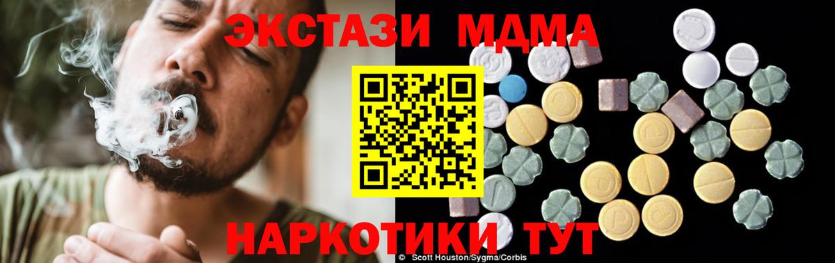 МДМА crystal Гуково