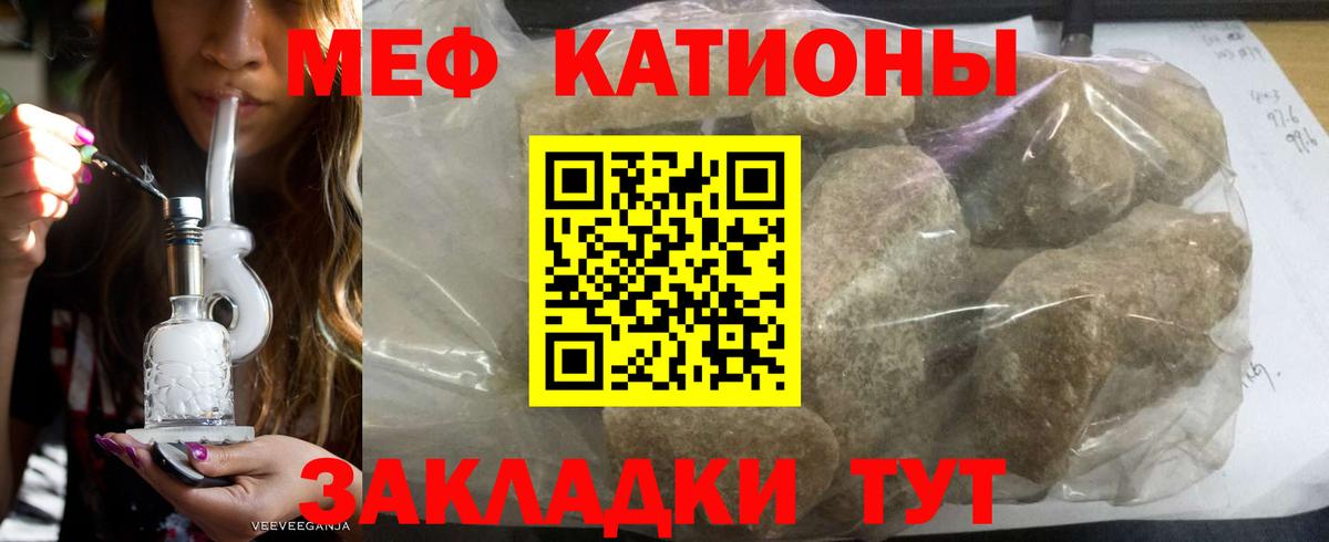 Меф кристаллы Гуково