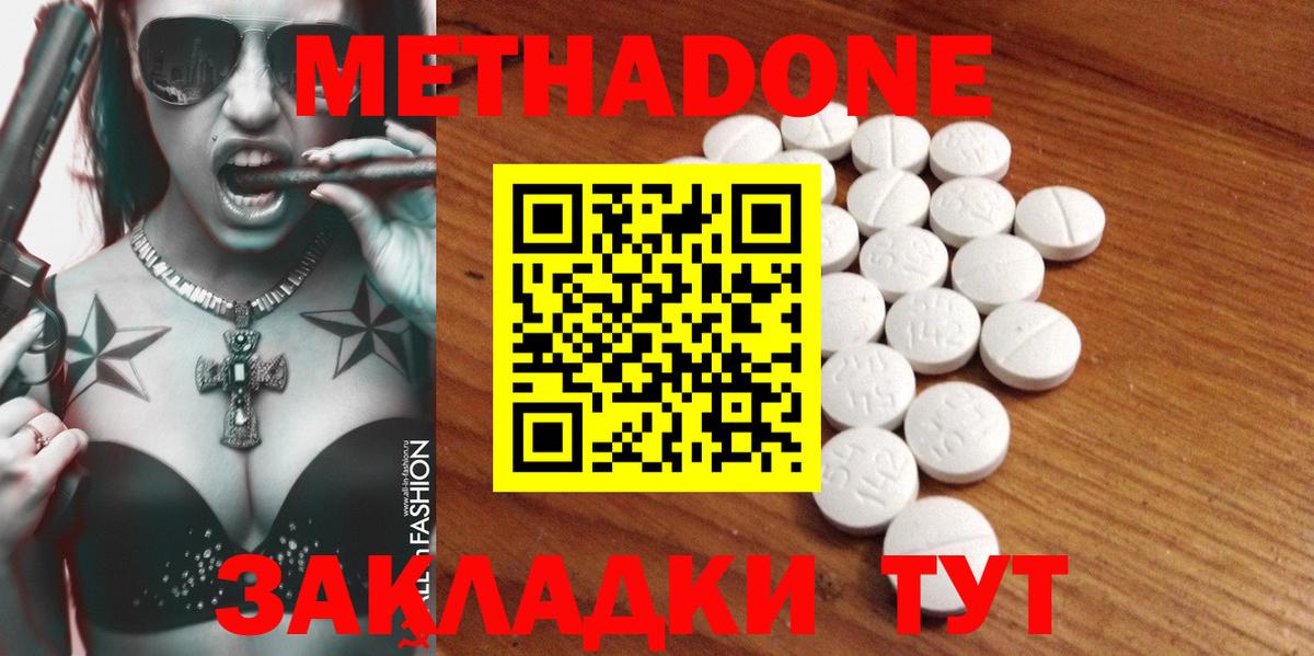 Гуково  darknet состав  Вход с VPN  МЕТАДОН VHQ 