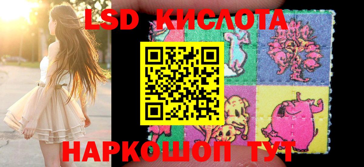 Марки 25I-NBOMe 1,8мг Гуково
