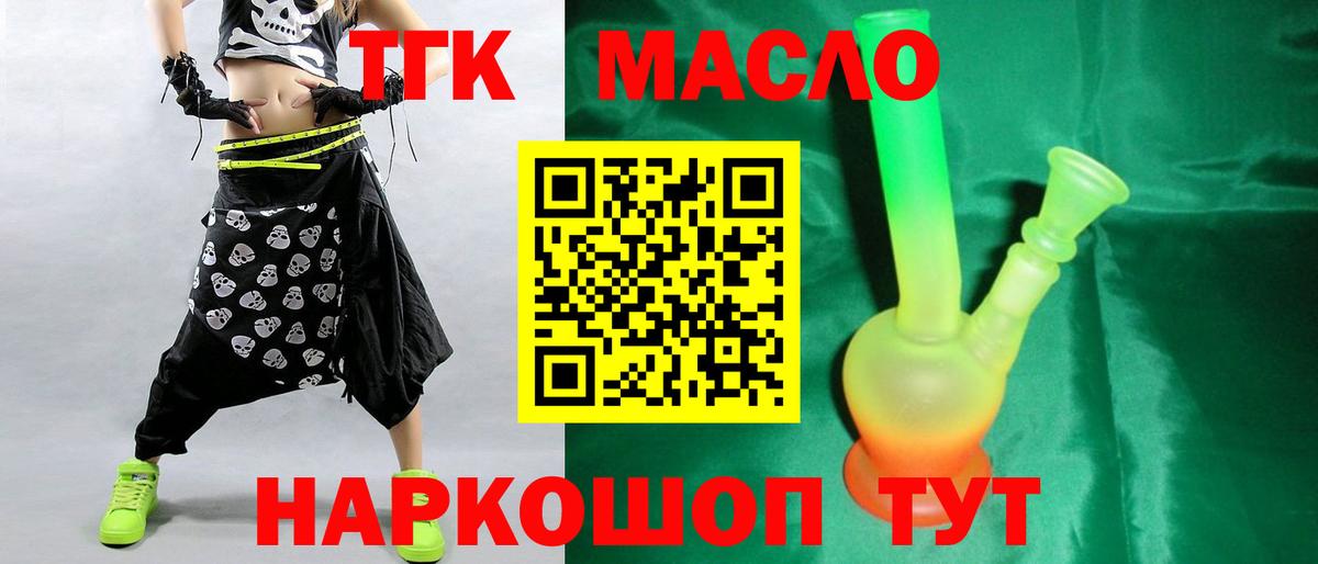 ТГК жижа  Вход с VPN  Гуково 