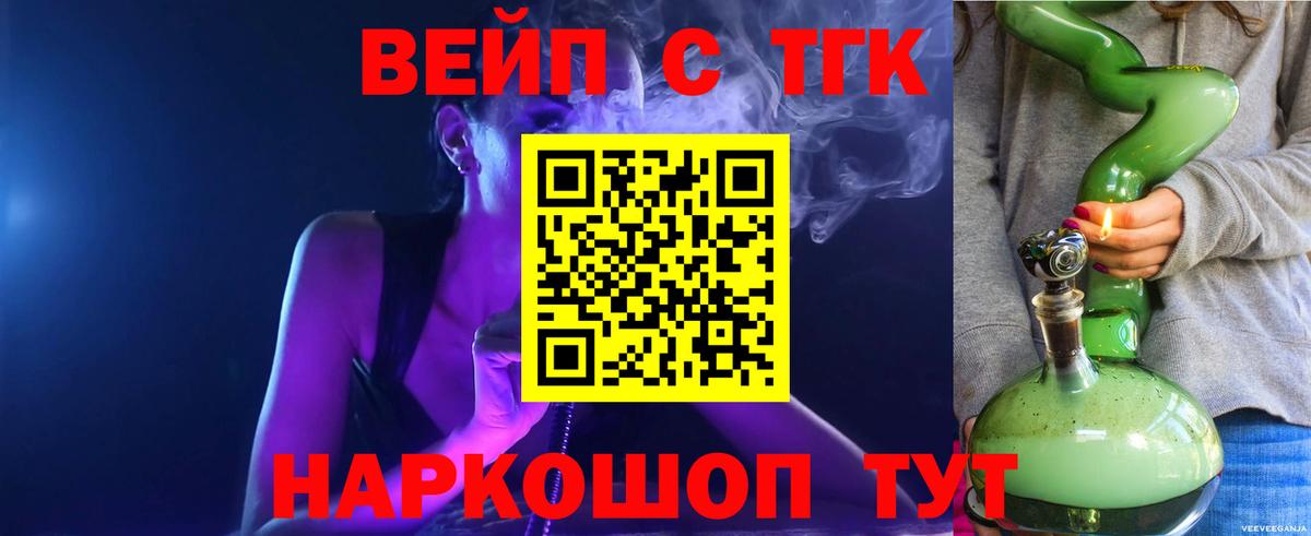 ТГК THC oil Гуково